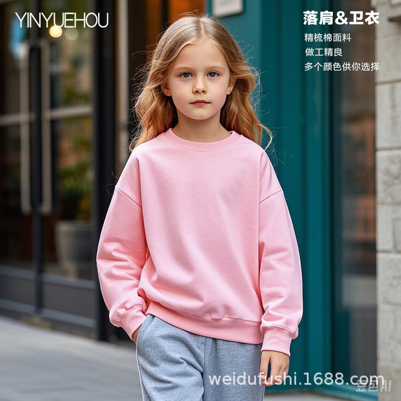 童装落肩卫衣重磅批发春秋冬款加厚圆领长袖男女儿童毛圈净色上衣