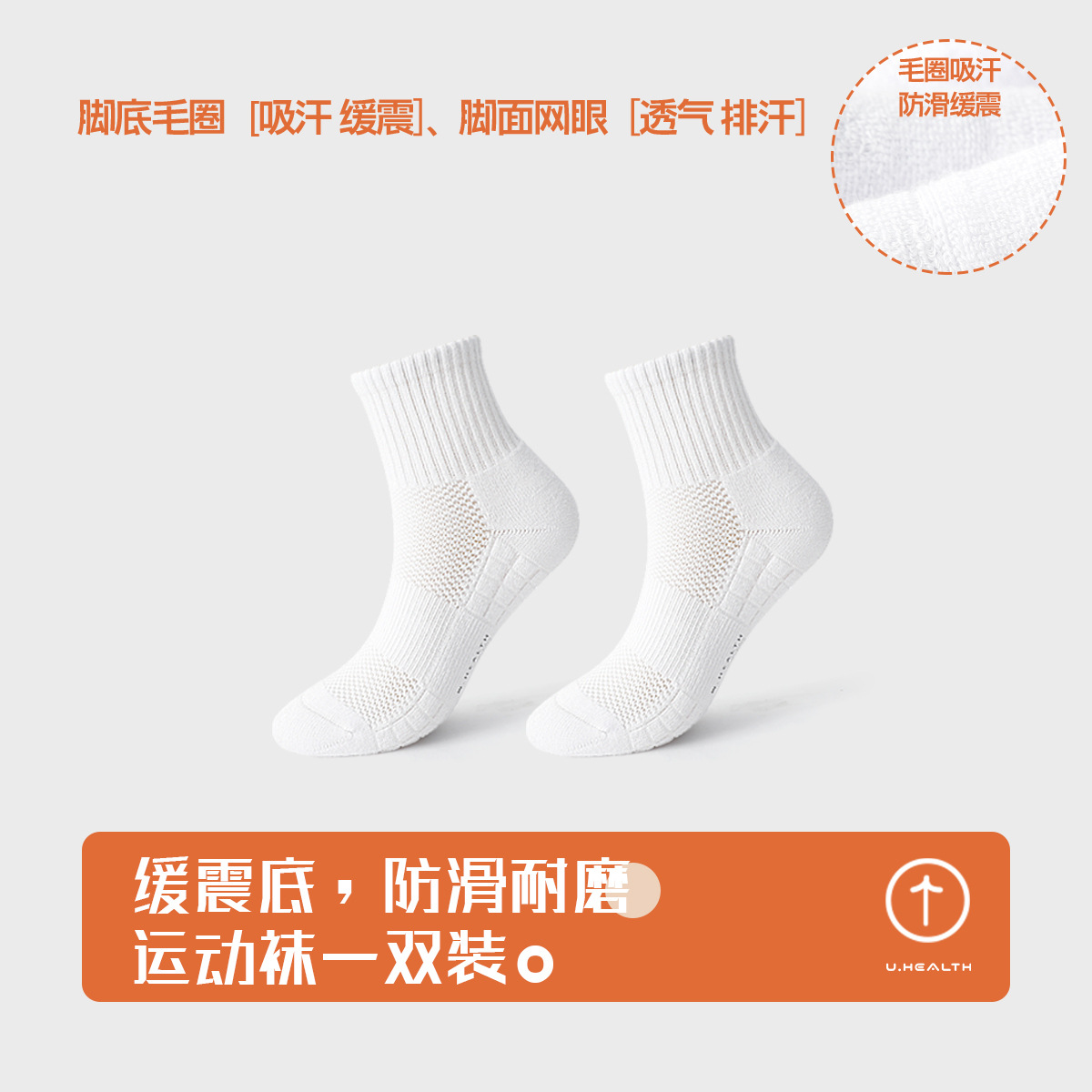 【1雙裝】中白 / 6-8歲（建議腳長18-20CM鞋碼26-31）進口萊卡橡筋