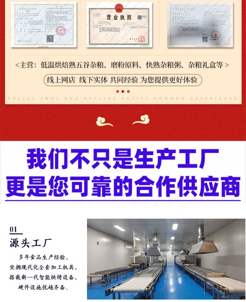 Cooked Red Bean Powder Hong Dou 500g Instant Whole Grain Drink Mix Low Temperature Baked overview