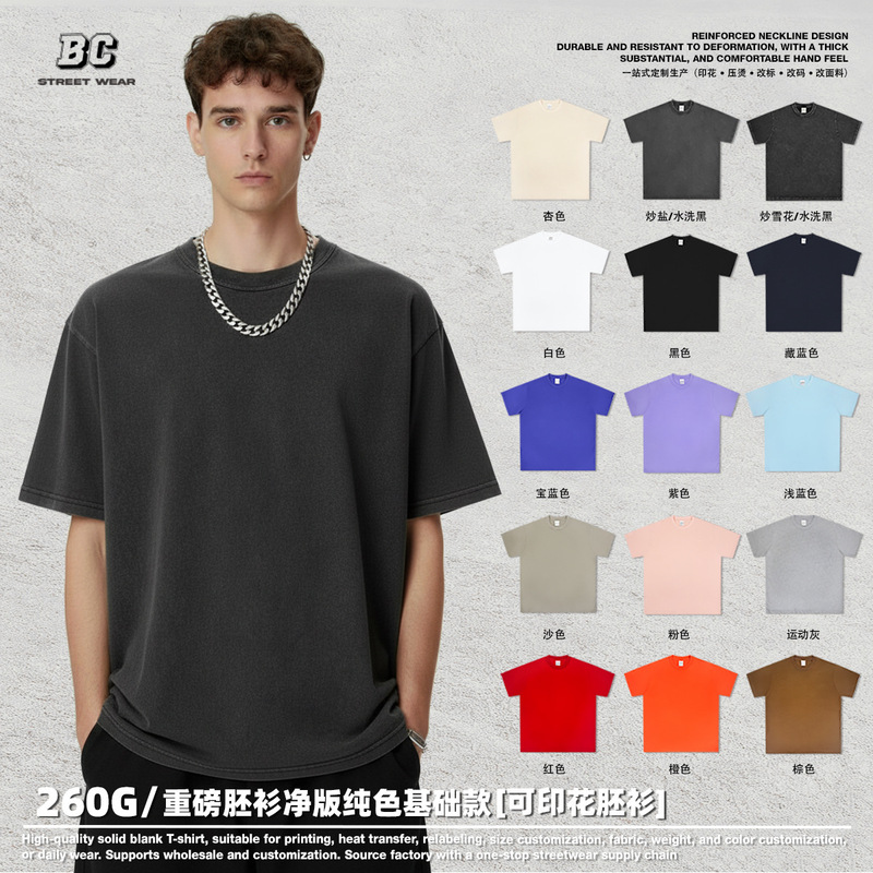Cross-Border Heavyweight Pure Cotton 260g Vintage Distressed Short-Sleeve T-Shirt, Loose Fit, Washed Plain Color Base Shirt Cross-Border Heavyweight Pure Cotton 260g Vintage Distressed Short-Sleeve T-Shirt, Loose Fit, Washed Plain Color Base Shirt
