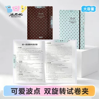 本无忧波点试卷夹猫咪撞色双旋转侧开收纳文件夹A3双拉杆收纳夹