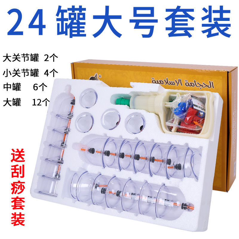 真空拔罐器家用抽气式拨火罐气罐吸美容院专用吸湿祛湿罐套装|undefined
