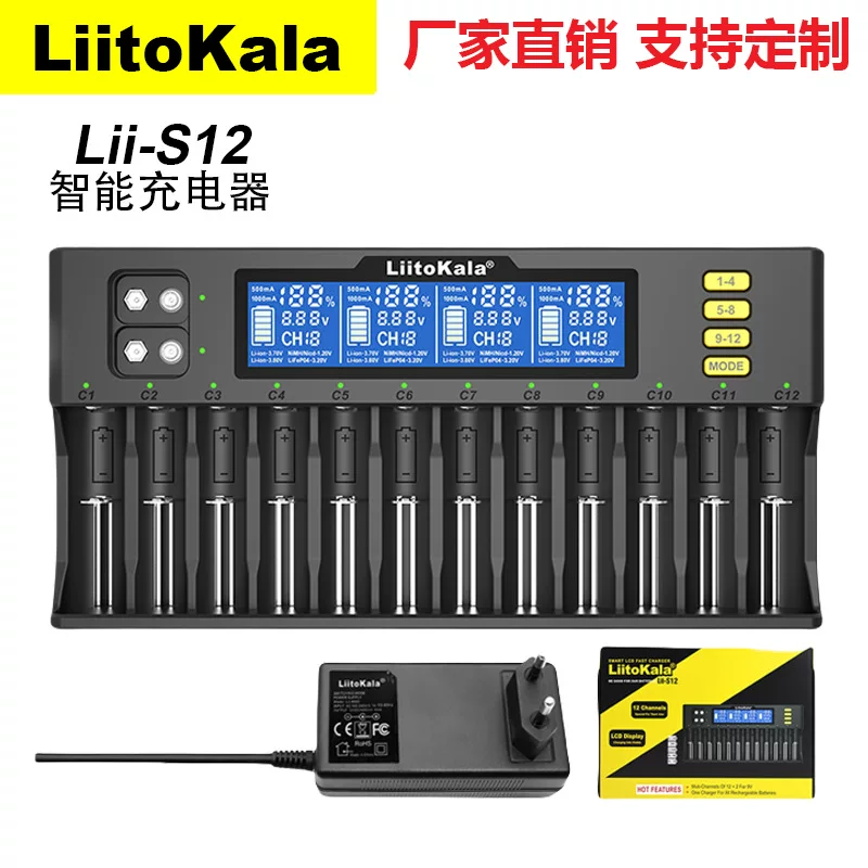 LiitoKala [S12 12-слотовый литий-ион никель-гидридный зарядное устройство 26650 18650 21700 AA AAA]