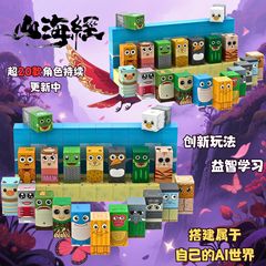 国境を越えた外国のAI山海の神獣Tongtongge木の棒人間磁気ブロック子供の教育ビルディングブロックおもちゃ