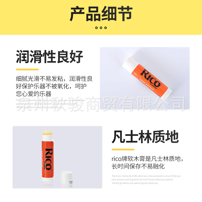 Crema de corcho RICO para saxofón, clarinete y flauta, lubricante profesional.