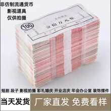 点钞练功钞练功券点钞券元人民币仿真银行道具做捆装Q钞钱币
