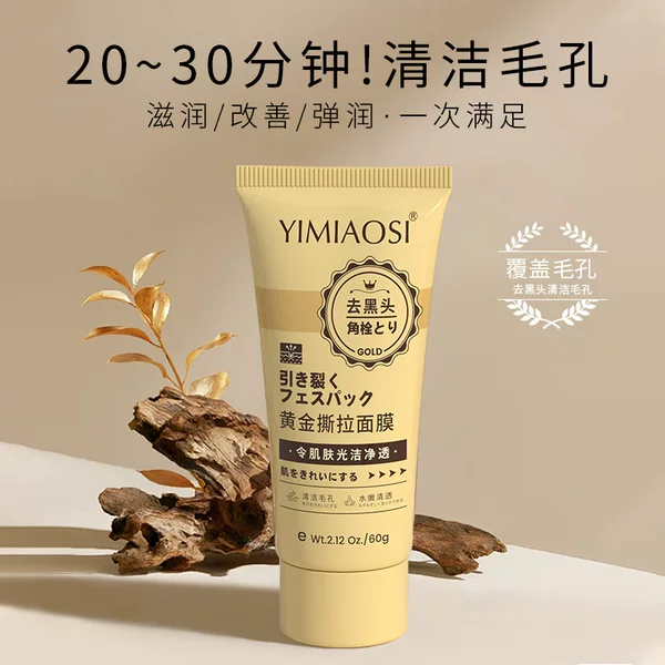 YIMIAOSI Gold Blackhead Remove Tear Mask 60g Clean Pore to Improve Blackhead Refreshing Mask