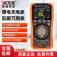 ʤ��VC9801Pro�������ñ��߾��������൵λ���ܵ繤ר��VICTOR