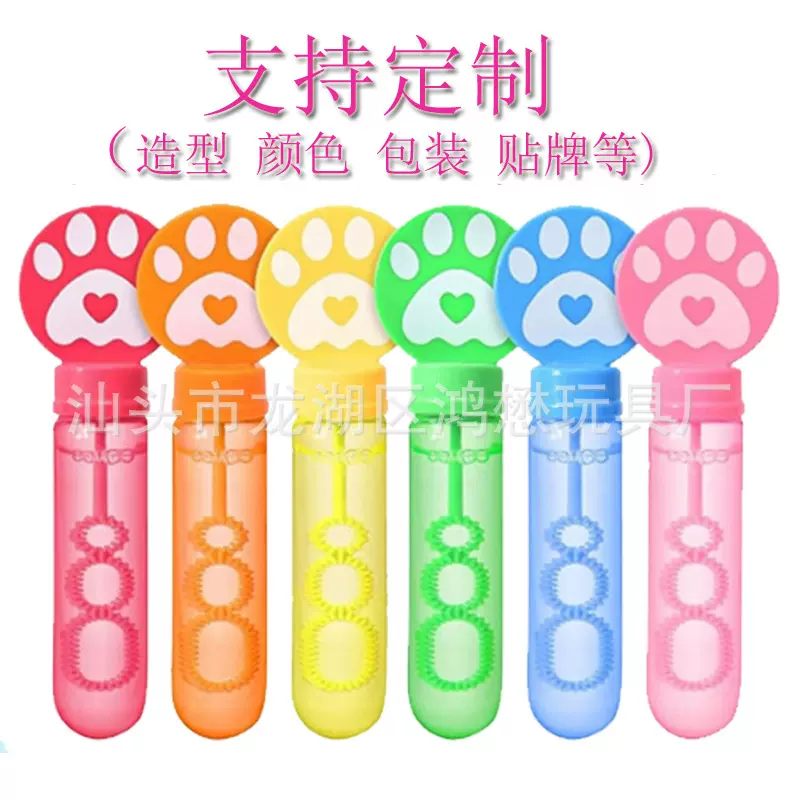 跨境定制狗狗爪印泡泡棒迷你小号瓶吹泡泡玩具婚礼泡泡跨境礼物