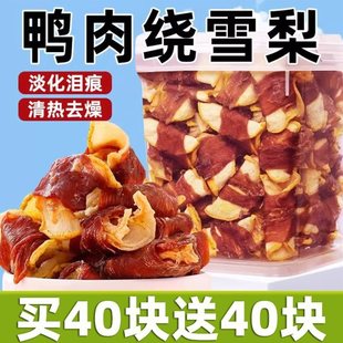 Dog Snacks, Duck Meat, Snow Pear Rolls, Clear Fire and Fade Tear Stains, Duck Meat Slices Wrapped Around Snow Pear Dog Molar Sticks, Pet Dog Snacks