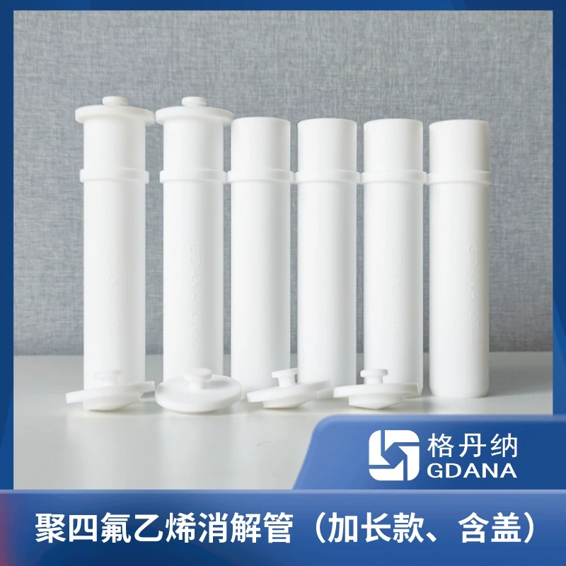 Тефлоновая пищеварительная трубка с высоким воротником 50 мл, устойчивая к кислотам и щелочам, коррозионная стойкость с длительным сроком службы, подходящая для нагрева, удаления пищеварительной кислоты