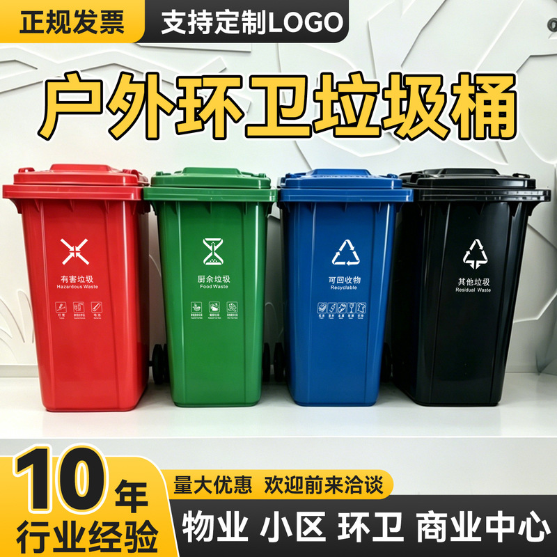 240L Large-Capacity Outdoor Trash Can, Commercial Thickened Sanitation Trash Can with Lid, Wheeled Classification Pedal Trash Can