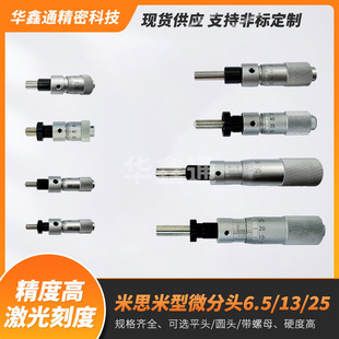 ���S���ƴ�����˼����΢���^CMH CMHN6.5 13 25 CMH CMHDN6.5���l