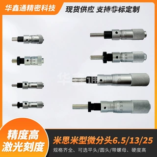 工厂定制代替米思米型微分头CMH CMHN6.5 13 25 CMH CMHDN6.5批发