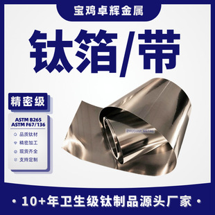 TA1TA2��⁾���⁲�⁎�ⁱ���0.03-0.05mm���u�a⁺Ͻ�����g