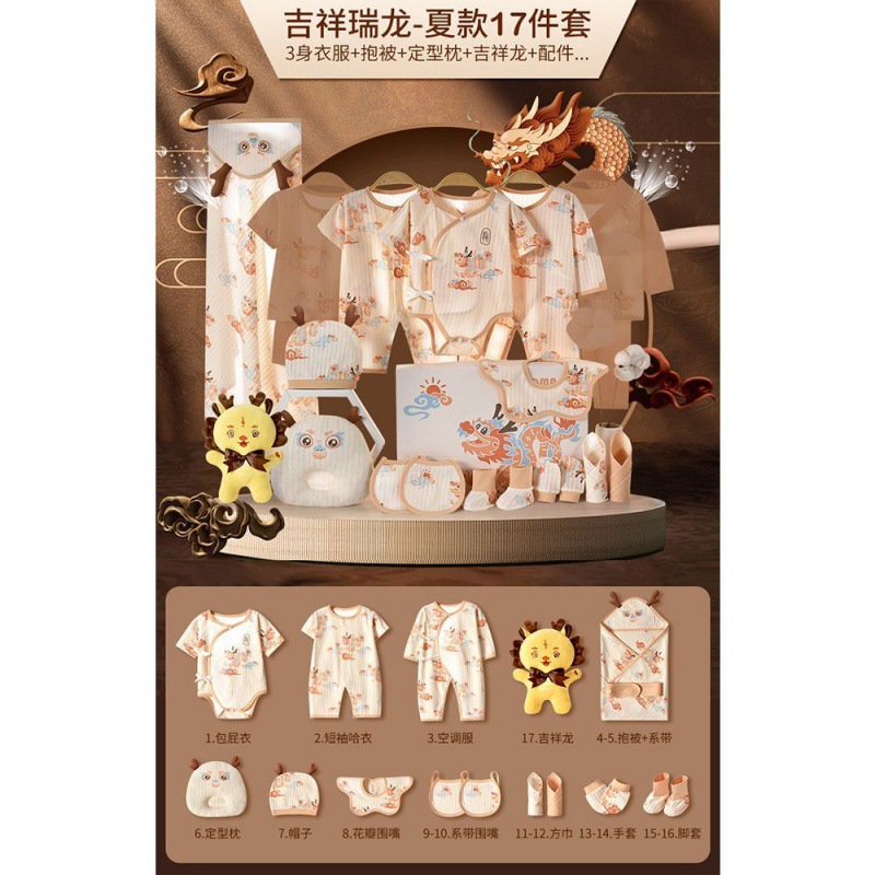 Auspicious Dragon Gold - Summer 17-Piece Set [Gift Box]