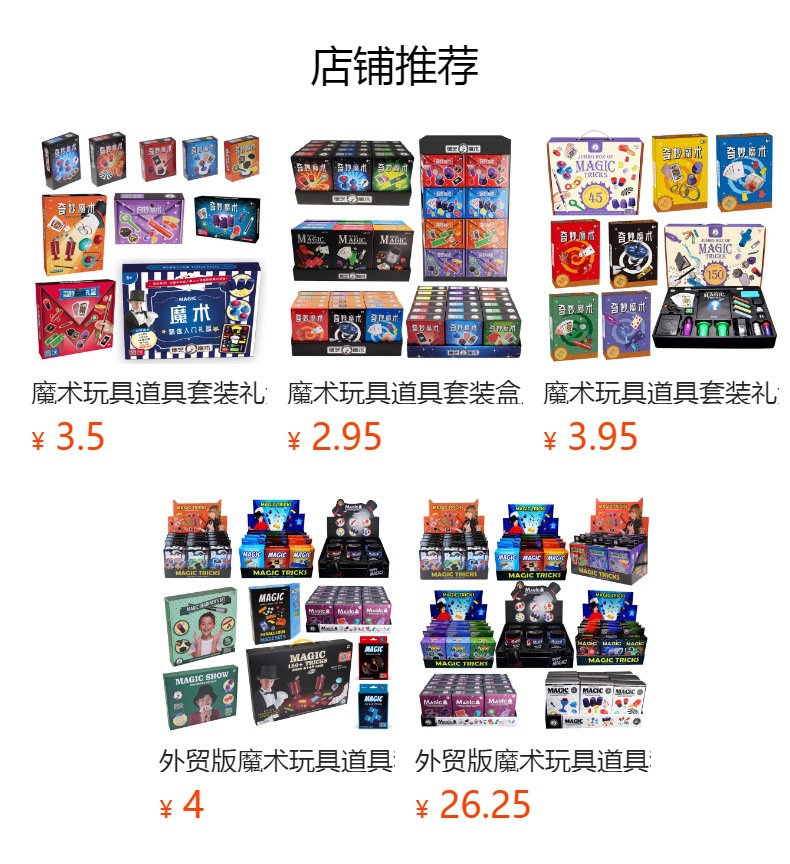 预览状态下无法点击,发布后,可点击跳转到对应的商品页面