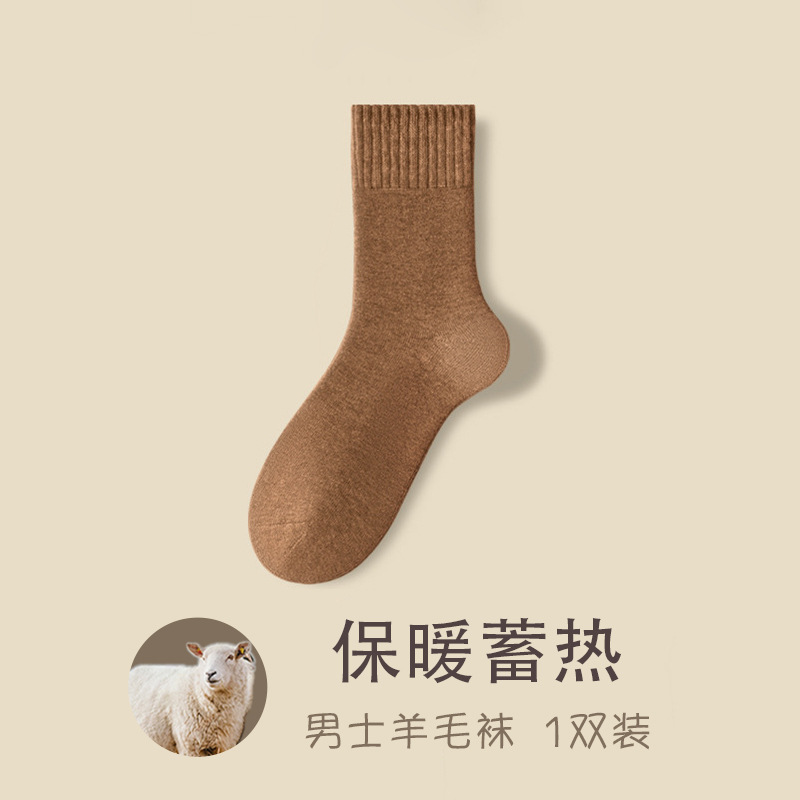 Otoño y invierno calcetines de lana gruesas calcetines calientes para hombres calcetines gruesas para hombres Zhuhai al por mayor