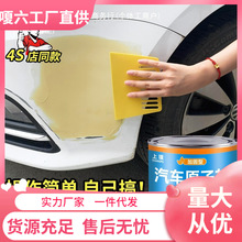 汽车灰腻子快干小补土车用钣腻子膏修补车漆合金刮灰泥汽车灰腻子