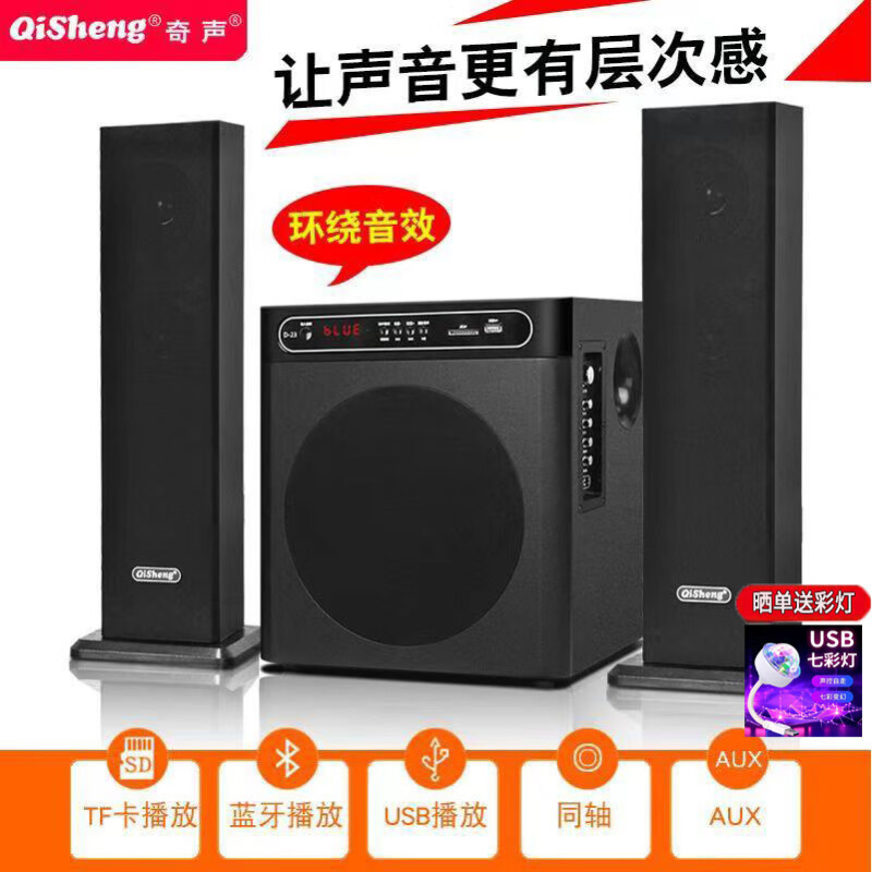 Qisheng ホーム 2.1 コンピュータ TV オーディオ ホームシアター カラオケ サブウーファー ワイヤレス携帯電話 Bluetooth マルチメディア|undefined
