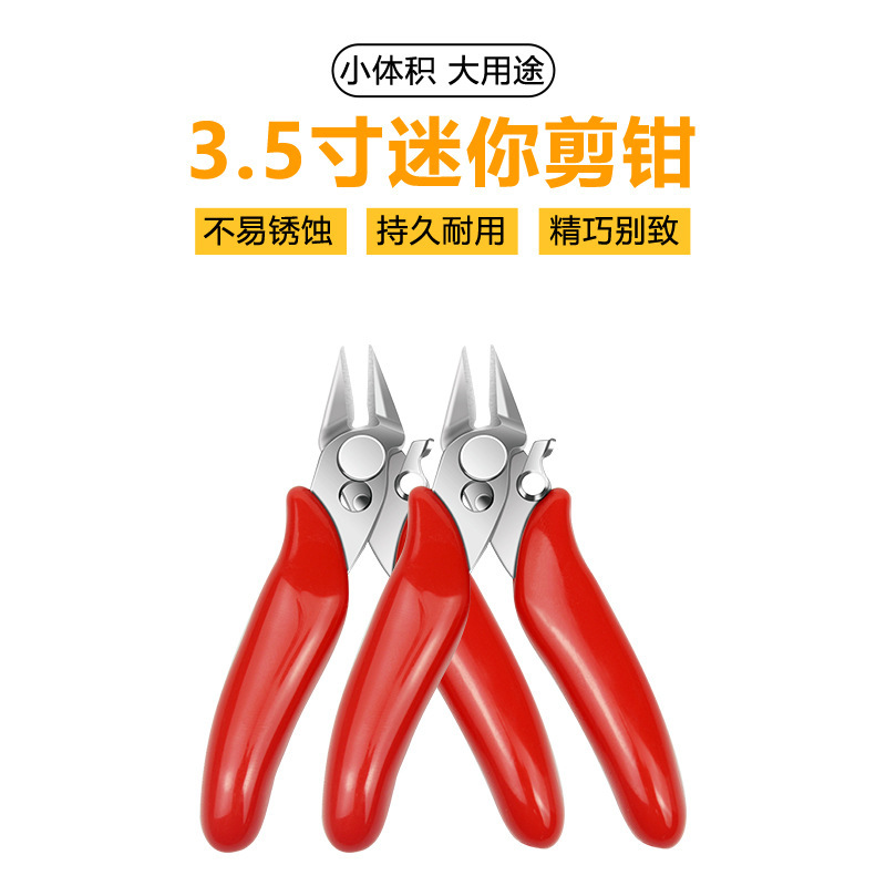 専用発熱糸ハサミ3.5インチ斜口ハサミミニ小ハサミdiyステンレスハサミロック付き|undefined