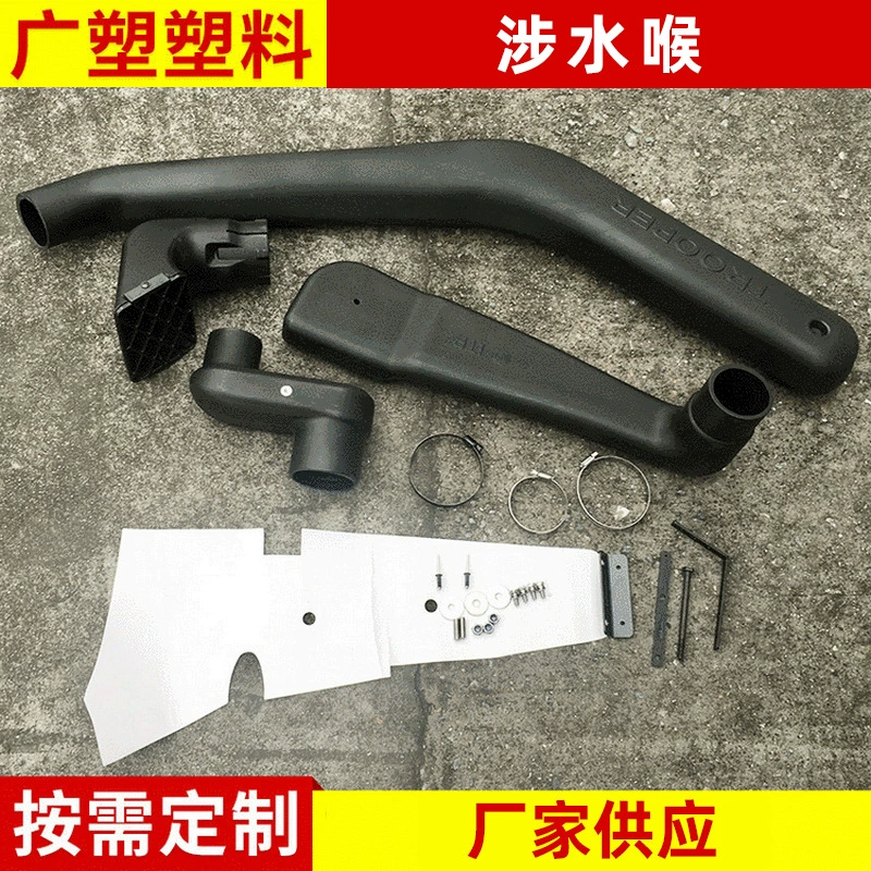 Wushiling автомобильный болотный шланг вращательного формования модификации внедорожника болотное устройство с ВРАЩАТЕЛЬНЫМ формованием оптом