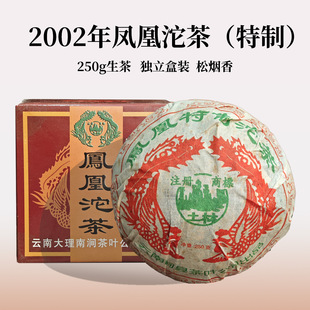 �����P������2002��250g������ ���� �����b ����ն����� �ϲ�