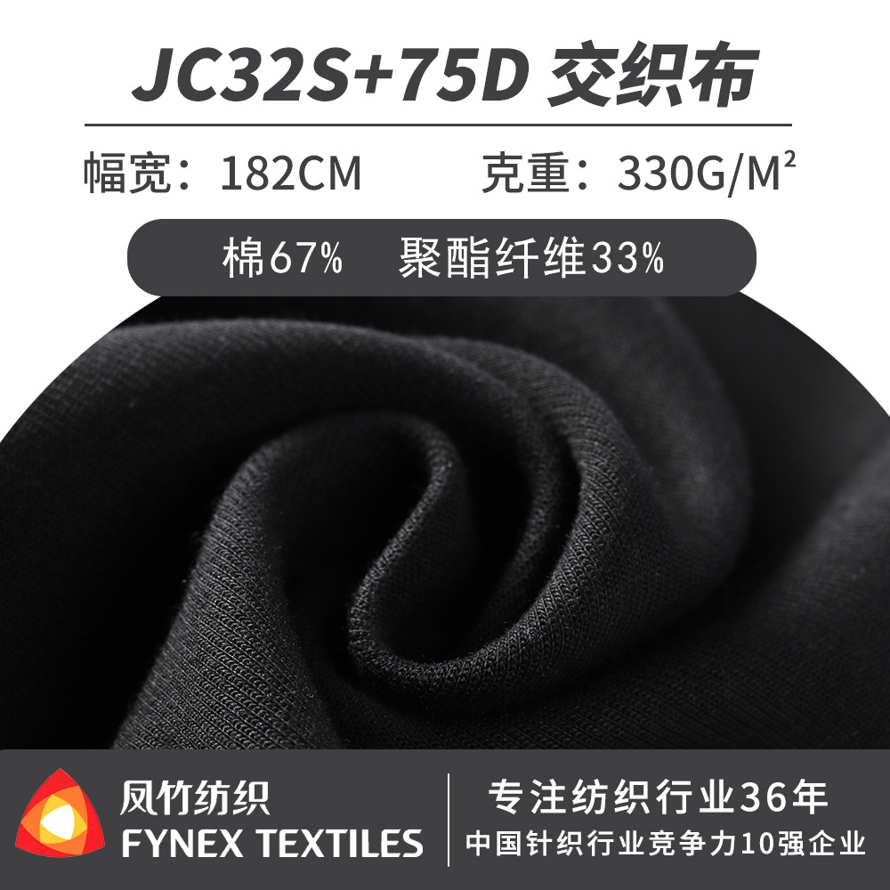 新款330g交织布抗起球针织秋冬卫衣外套保暖布料休闲裤运动服面料