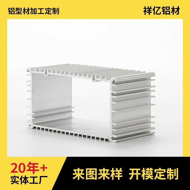 电源控制器外壳铝型材 逆变器铝合金外壳散热器型材 铝制壳体加工