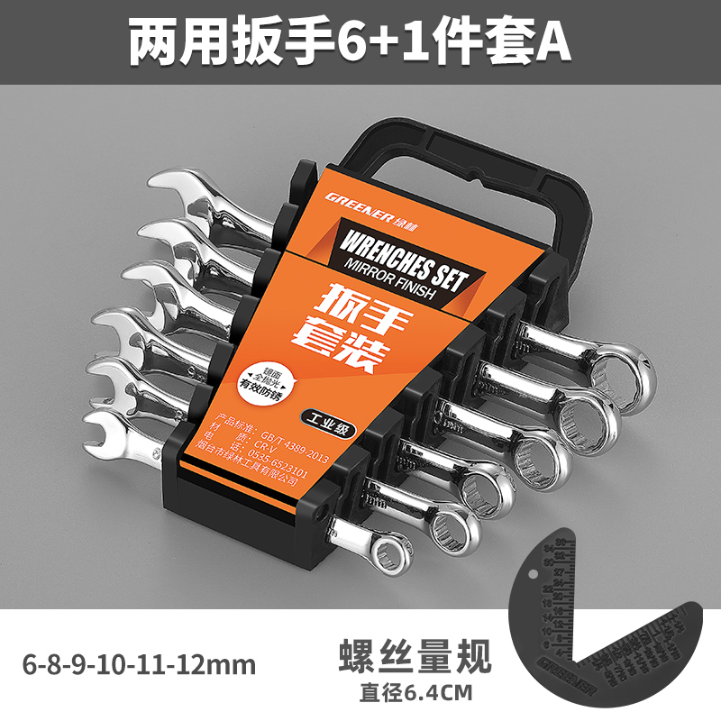 84GG llave de doble propósito 13 14 llave de ciruela abierta llave conjunto de llave de ciruela herramienta de llave de ciruela