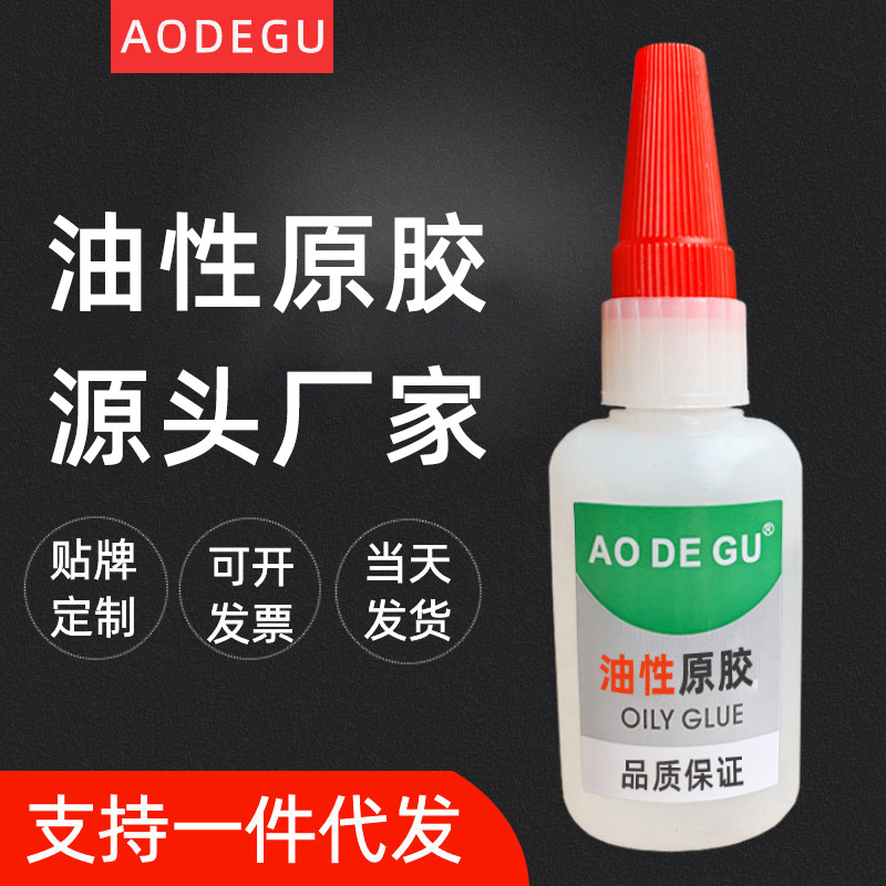 Ode 고체 기름 원료 접착제 정품 전기 용접 접착제 쉐이크 소리 빠른 손 그물 빨간 용접제 강한 순수 그리스 원시 접착제 도매