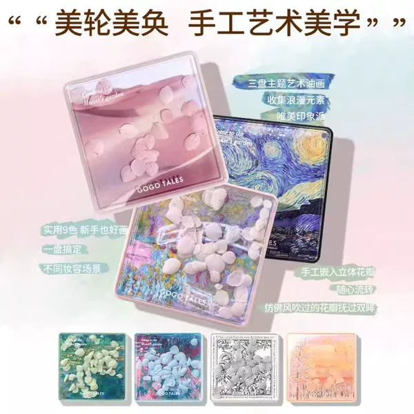 Gogotales Gogo Dance Secret Garden Petal Eyeshadow Palette Summer Milk Tea Earth Color Matte Pearlescent Gt289