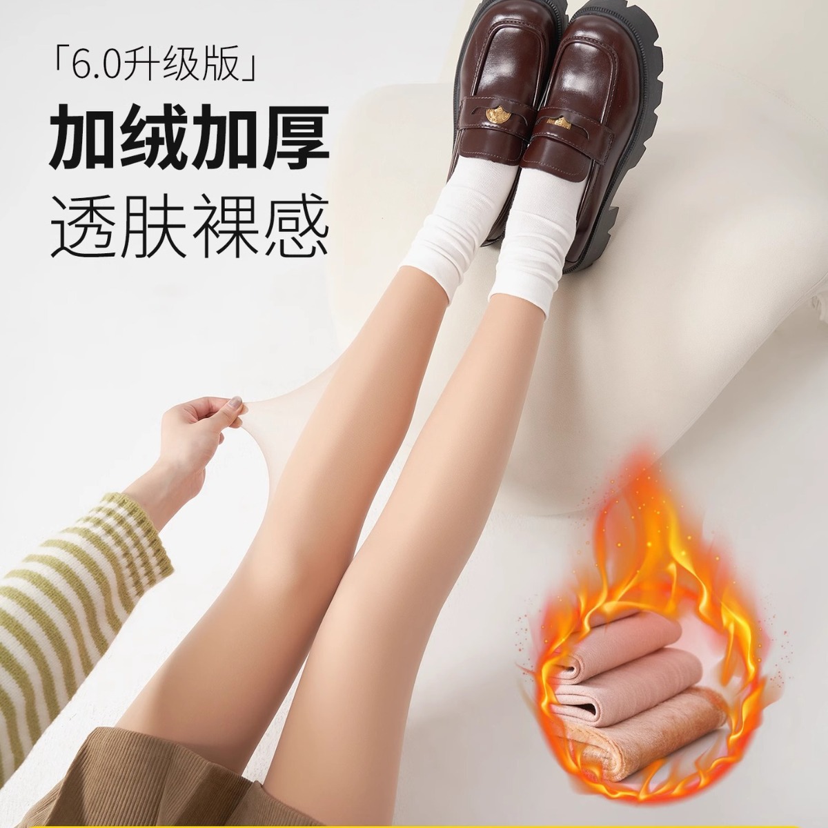 [Shuqin Autumn and Winter Bare Legs Handy Gadget] 720 Needle Double Layer Bare Legs Flesh-Colored Stockings One-Size-Fits-All Naked Feeling Plus Velvet Leggings