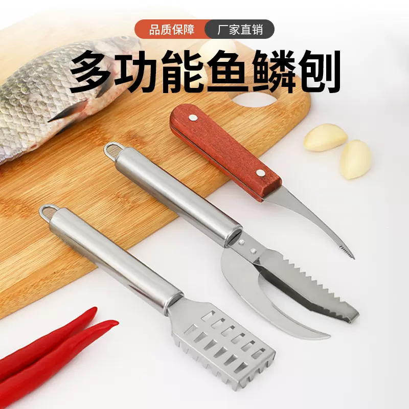 多功能鱼鳞刨厨房小工具套组不锈钢刮鳞刀家用刮鳞破肚去虾线神器