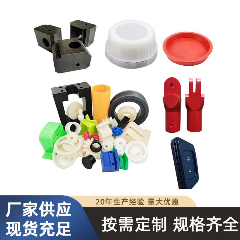 注塑加工开模塑料模具厂家定制塑胶模具制造注塑加工件外壳生产
