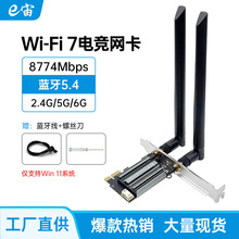 PCIe WIFI7�o���W��2.4/5G���lǧ���{��5.4����һ̨ʽ�CMT7925