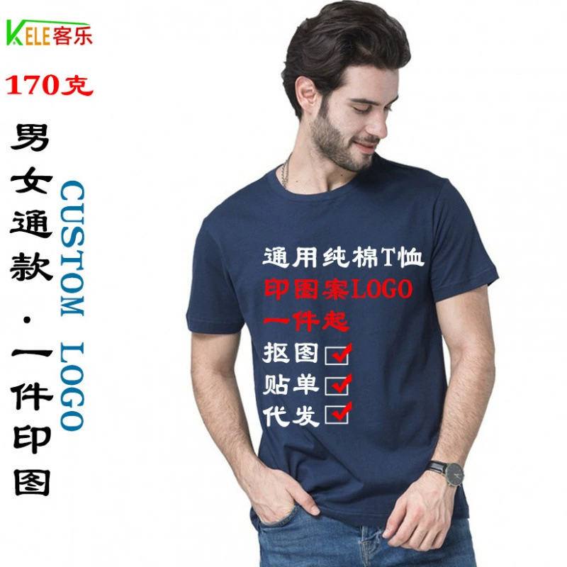 Трансграничные 170 г мужские и женские футболки с круглым вырезом с короткими рукавами