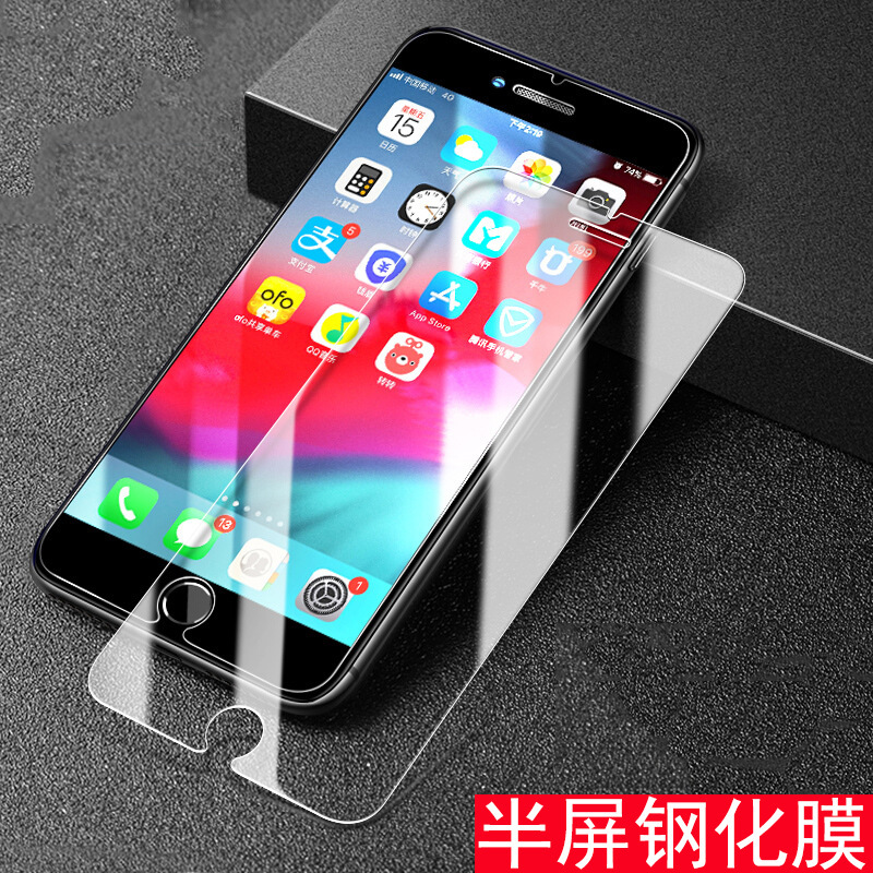 Apple 1123promax tempered film xsmax half screen xr transparent xse without white edge 8Plus HD 765 applicable