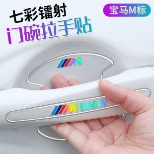 Car transparent drop glue laser door handle stickers anti-scratch protective film invisible stickers door Bowl protection stickers Universal