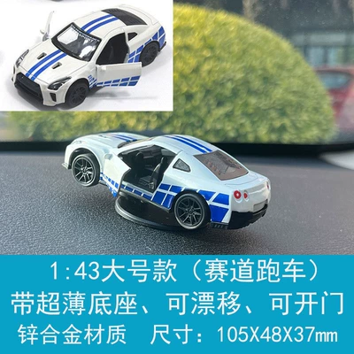 Car ornaments Instrument Novelty Model That Drifts - 143-large-track-version-nissan-gtr-r35-drift-car