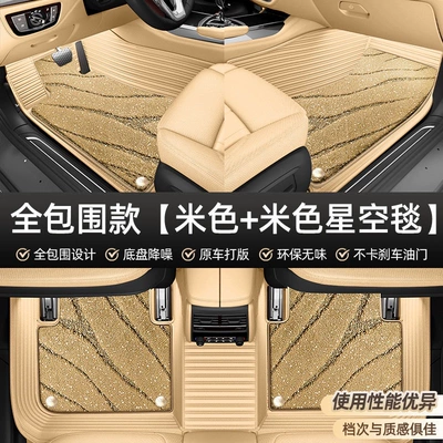 Car Carpet: Full-coverage car floor mats, 2025 new - full-coverage-model-beige-beige-starry-sky-blanket-light-luxury-and-luxury