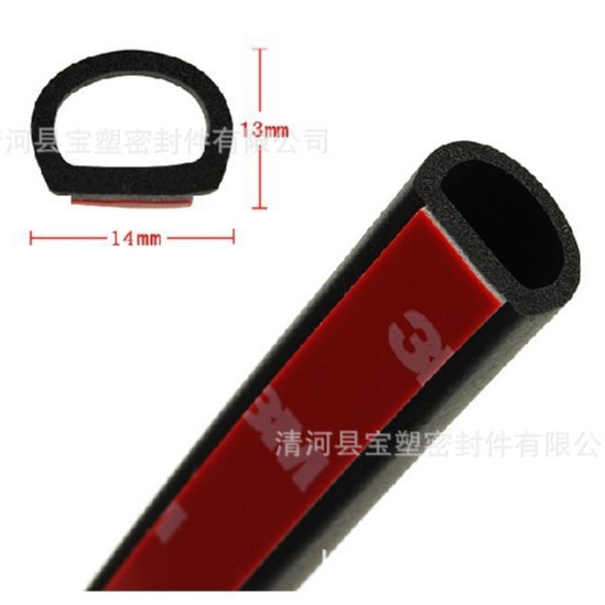 现货车门3M胶大D密封条 14*12mmD型发泡密封条 D型自粘防尘隔音条