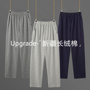 Factory wholesale men's pajama pants pure cotton spring and autumn single double-sided thickened tight cotton comfortable casual solid color sports pants