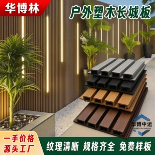 塑木长城板定制墙板户外长城板花园灰色围墙护栏庭院格栅木塑墙板