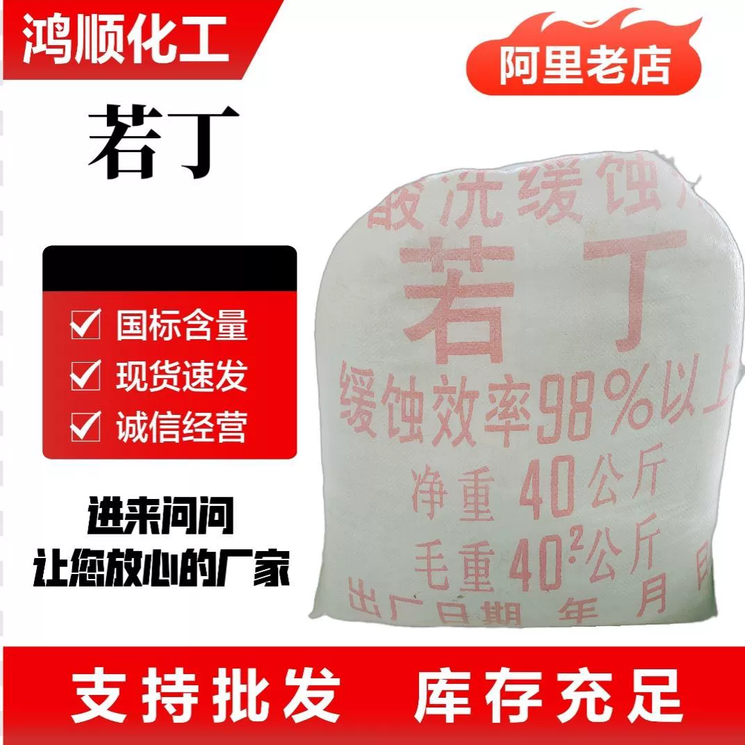 Спот Ruo Ding светло-желтый порошок травления ингибитор коррозии металла средство для обработки поверхности