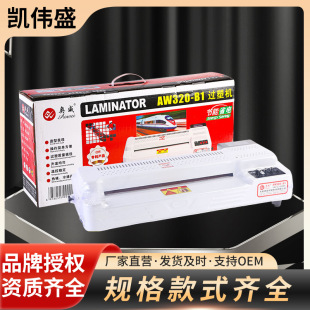 Wholesale Direct Supply of Plastic Laminating Machines, A3/A4 Laminating Machines, Office Photo Laminating Machines, Photo Laminating Machines, Multi-Functional Laminating Machines