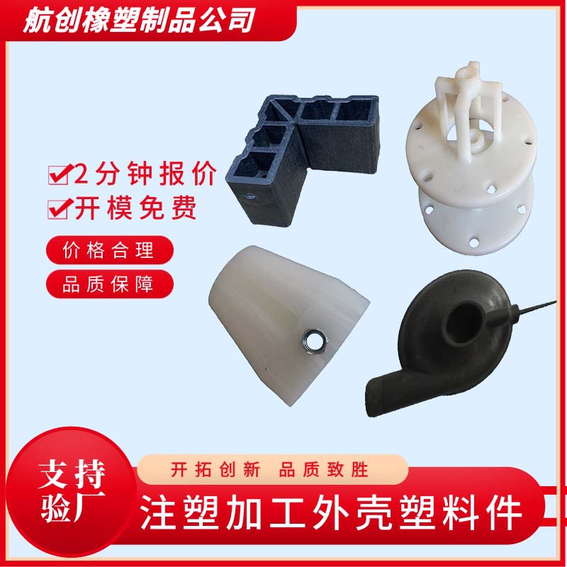 汽车零件外壳ABS塑料制品精密加工塑料配件注塑加工定做塑料件