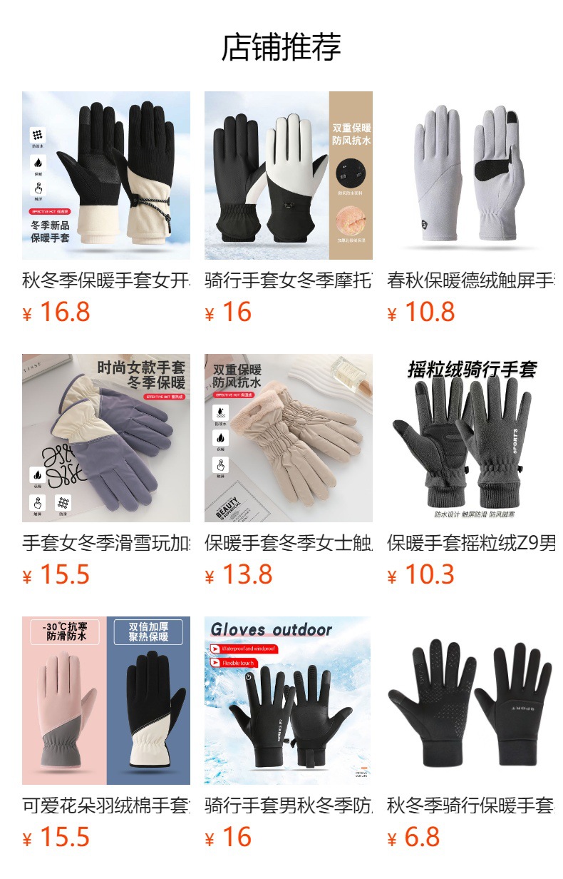 预览状态下无法点击,发布后,可点击跳转到对应的商品页面