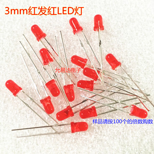 3MM�tɫ�l����O�� F3�t�l�tLED�� ������100ֻ1.5Ԫ��9.5Ԫ/K