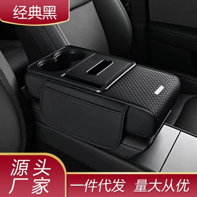 Wholesale Customizable Five-In-One Car Armrest Box Heightening Pad with Car Cup Holder and Phone Storage Multifunctional Booster Pad (Armrest box pad) - black